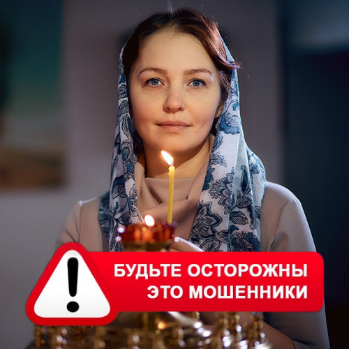 Мария Степановна @MariaGadalka в Тоцком – это мошенники